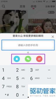 火山小视频怎么下载视频,轻松保存心仪短视频