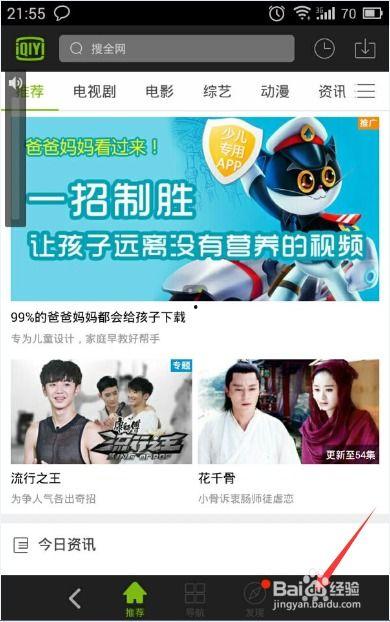 爱奇艺视频在线,热门剧集幕后制作秘辛