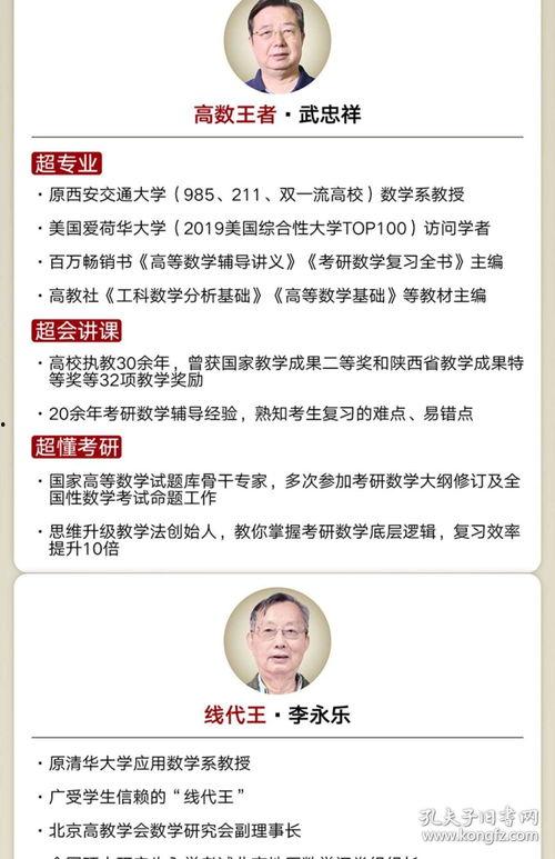 李永乐数学二视频,高效解题技巧与策略解析
