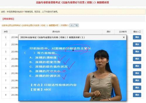 专业课视频,深度解析与实战技巧