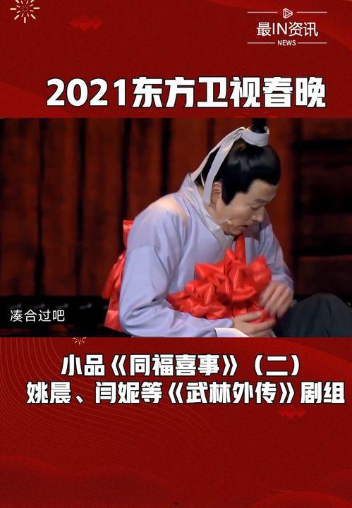 武林外传小品视频,笑破江湖，喜剧盛宴