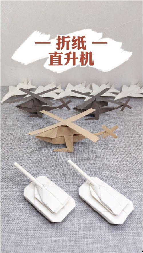直升飞机折纸视频大全,视频大全带你轻松折出空中翱翔之美