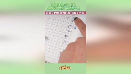 mian拼音怎么读视频,揭秘汉字“面”的演变与读音
