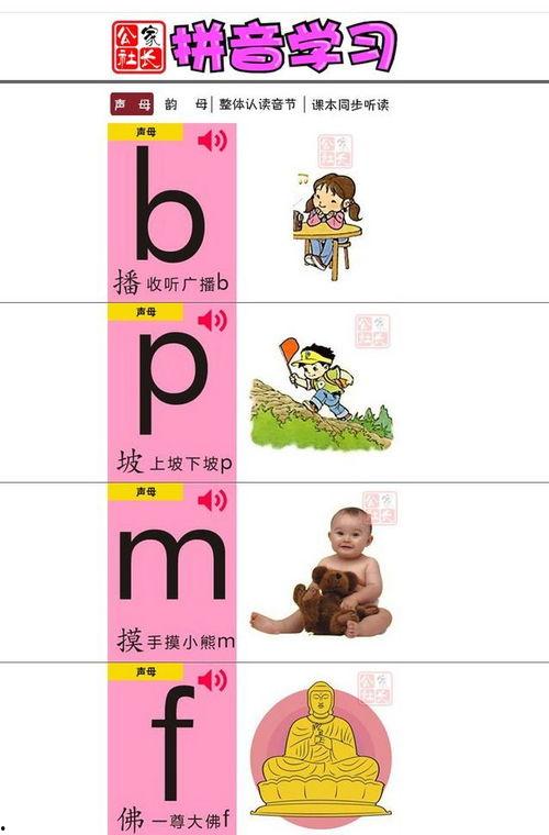 mian拼音怎么读视频,揭秘汉字“面”的演变与读音