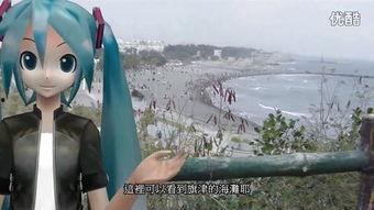 初音未来搞笑视频