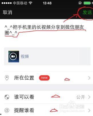 朋友圈发不了长视频了
