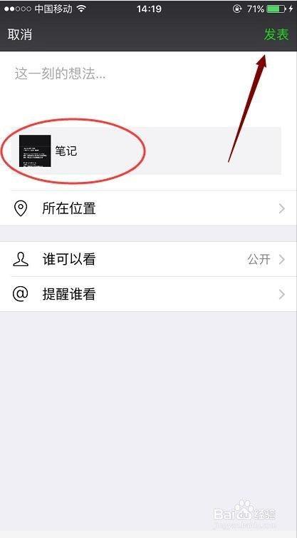 朋友圈发不了长视频了
